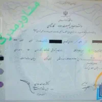 اخذ مدرک تحصیلی