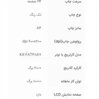 پرینتر سه کاره پاناسونیک|پرینتر، اسکنر، کپی، فکس|گرگان, |دیوار