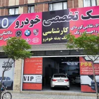 استخدام صافکار pdr