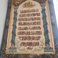 تابلو فرش دستباف|تابلو فرش|یزد, |دیوار