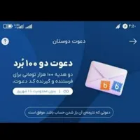 هدیه ۱۰۰ هزارتمنی بلوبانک به همه