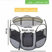 پارک مسافرتی پرندگان