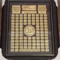 تابلو اسمای خدا