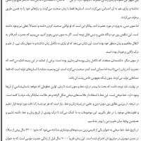 تایپ ، پاورپوینت، اکسل|خدمات رایانه‌ای و موبایل|همدان, |دیوار