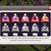 اکانت کلش آف کلنز|کنسول، بازی ویدئویی و آنلاین|تهران, شهرک غرب|دیوار