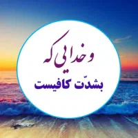 مشورت‌وراهنمایی‌میدم