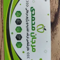 منشی مطب خانم باشد