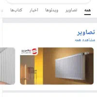 تعمیرات ابگرمکن بخاری|خدمات پیشه و مهارت|مشهد, نظام دوست|دیوار