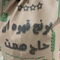 برنج قهوه ای(رژیمی)|خوردنی و آشامیدنی|کیش, |دیوار