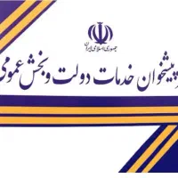جذب همکار خانم برای دفتر پیشخوان