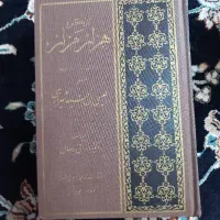 فروش کتاب کمیاب تذکره هزار مزار
