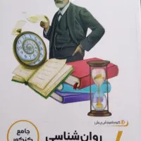 بسته معلم خصوصی پرش کنکور|کتاب و مجله آموزشی|بومهن, |دیوار