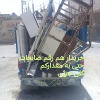 خرید فروش ضایعات اهن و لوازم خرده ریزانباری وغیره