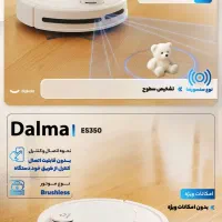 جارو برقی و رباتیک