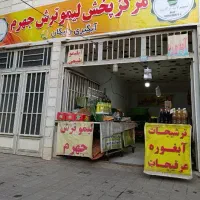 آب ...غور شیشه خانواده