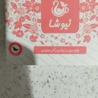 دمنوش با خواص درمانی