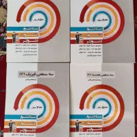 کتاب کنکور ریاضی