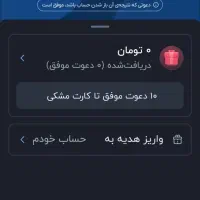 ۱۵۰ هزار تومان هدیه