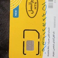 سیم کارت ایرانسل