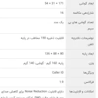 تلفن بی سیم پاناسونیک|تلفن رومیزی|کرمانشاه, |دیوار