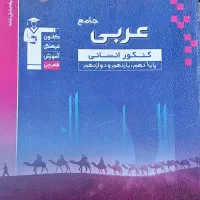 کتاب کنکوری