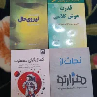 کتاب موفقیت، انگیزشی، روانشناسی|کتاب و مجله آموزشی|تهران, منیریه|دیوار