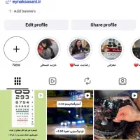 نیازمند ادمین  سوشال مدیا
