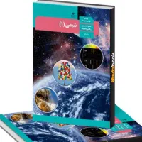 تدریس خصوصی شیمی. زیست و علوم