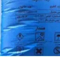 کود سفید گونی ابی قیمت ۱۲۰۰