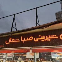 فروشنده نان و شیرینی