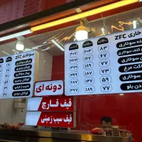 لوازم سوخاری کیلویی