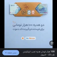 بلو بانک