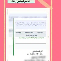 مشاوره تحصیلی|خدمات آموزشی|ایلام, |دیوار