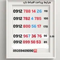 09122141008|سیم‌کارت|تهران, مرزداران|دیوار