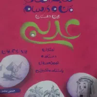 کتاب کار پایه هشتم|کتاب و مجله آموزشی|مشهد, الهیه|دیوار