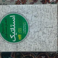 کتاب استاتیک ویرایش هفتم