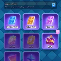 کلش رویال|کنسول، بازی ویدئویی و آنلاین|قم, ولیعصر|دیوار