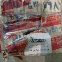 برد دوکلیدحرارتی بوتان