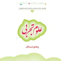 تدریس خصوصی کلیه دروس ابتدایی ودروس دبیرستان|خدمات آموزشی|فولادشهر, فولادشهر|دیوار