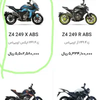 موتور زونتس z4 249 ABS تک رنگ شیراز|موتورسیکلت|شیراز, زند|دیوار