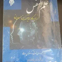 کتابهای روانشناسی