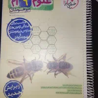 کتاب علوم تیزهوشان خیلی سبز نهم