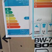 بشاگرد|ماشین لباسشویی و خشککن لباس|بشاگرد, |دیوار