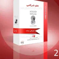 نرم افزار هلو کد ۲۱