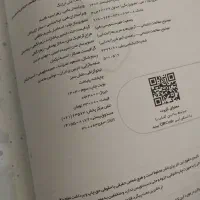 کتاب کمک درسی مطالعات اجتماعی|کتاب و مجله آموزشی|قم, قلعه کامکار|دیوار