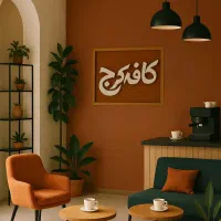 طراحی بنر،کاور،لوگو|خدمات رایانه‌ای و موبایل|کاشان, دانش|دیوار