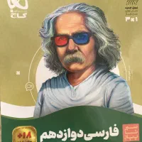 کتاب سیرتاپیاز ۱۴۰۵