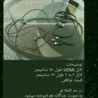 سیم اتصال کامپیوتر