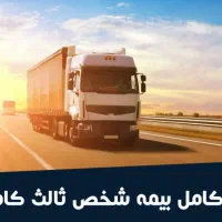صدور آنی ماشین های سنگین یا اقساط بلند مدت