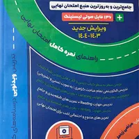 کتاب آموزشی|کتاب و مجله آموزشی|تهران, قبا|دیوار